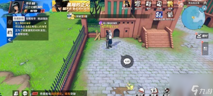 司法島隱藏劇情探索攻略-熱血航線(xiàn)司法島隱藏劇情圖文攻略