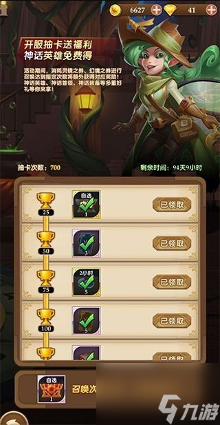 消消英雄兑换码2023最新