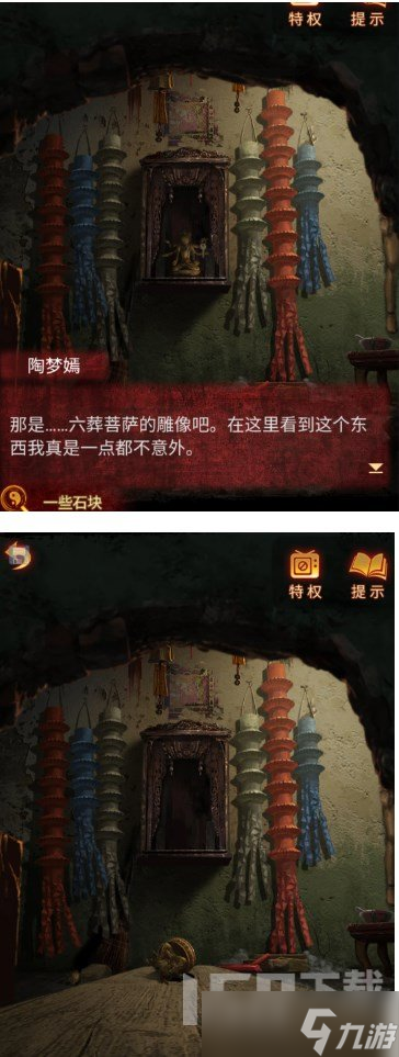 纸嫁衣5第四章攻略 纸嫁衣5无间梦境第四章图文通关攻略