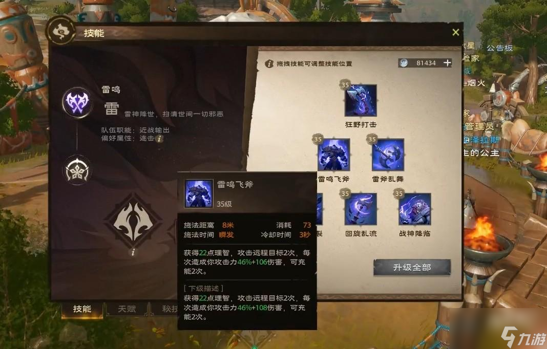 塔瑞斯世界蛮斗士技能强度讲解
