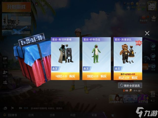 和平精英空投必出教程