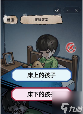 隐秘的档案谁是我的孩子怎么过 谁是我的孩子攻略推荐