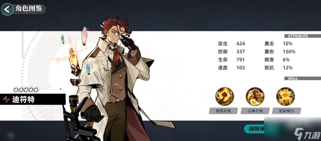 赛尔计划培养哪个精灵好