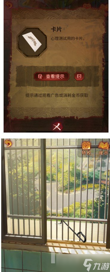 纸嫁衣5第四章攻略 纸嫁衣5无间梦境第四章图文通关攻略