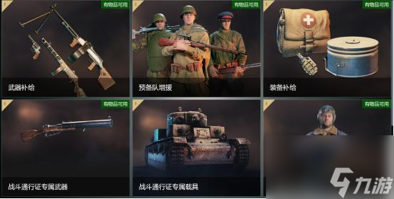 怎么样玩好从军？