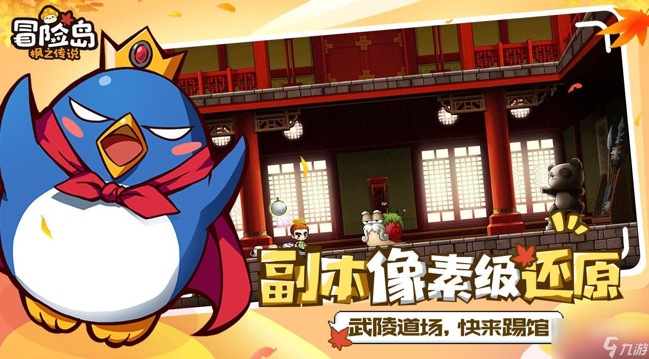 冒险岛枫之传说公测时间预测截图