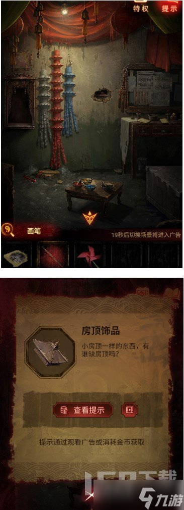 纸嫁衣5第四章攻略 纸嫁衣5无间梦境第四章图文通关攻略