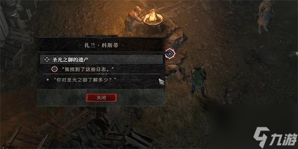 暗黑破坏神4圣光之御的遗产任务攻略-暗黑破坏神4圣光之御的遗产任务怎么做