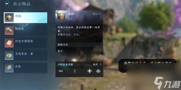 逆水寒手游钓走不空任务攻略