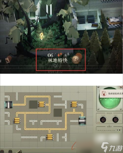 重返未来1999第四章隐藏任务怎么过