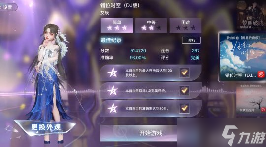 天谕手游仲夏之章完整介绍及对应完成攻略