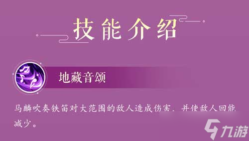 铁笛一声，石破天惊——铁笛仙马麟水浒卡首曝