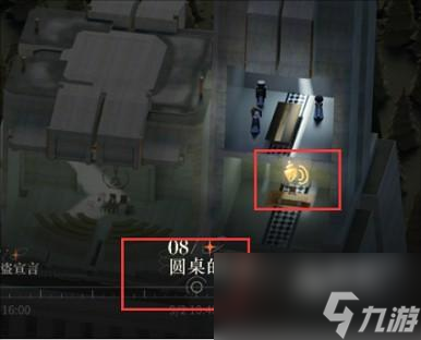 重返未来1999第四章隐藏任务怎么过