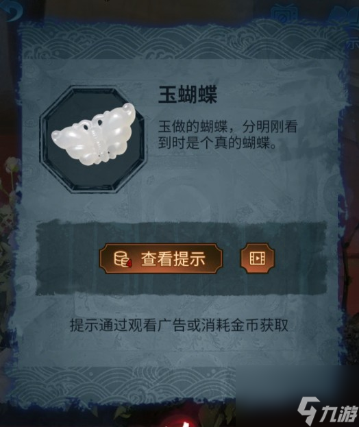 《纸嫁衣5无间梦境》全章节攻略大全