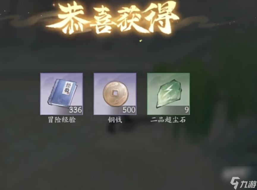 新仙剑奇侠传之挥剑问情阵容新手如何配队