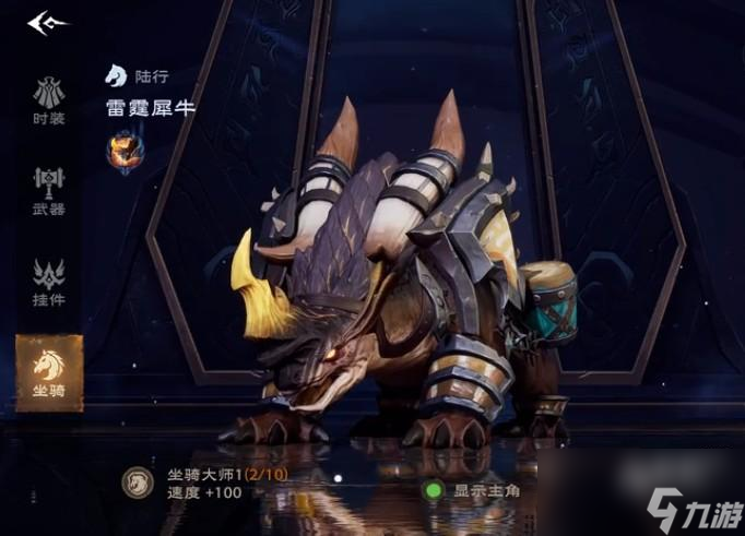 塔瑞斯世界坐骑一览