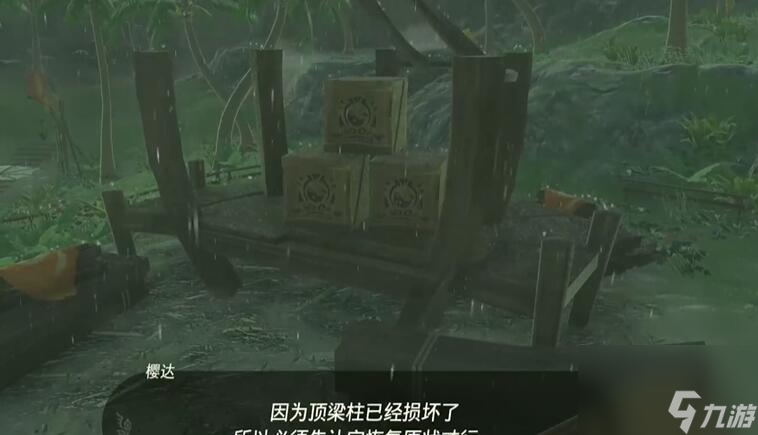 蓝色大虾衬衫怎么获得-塞尔达传说王国之泪蓝色大虾衬衫获取攻略