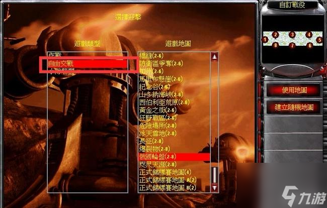 红警2不能建立随机地图吗？