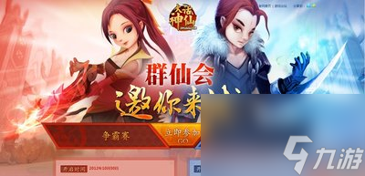 大话神仙杨戬命格搭配攻略详细解析