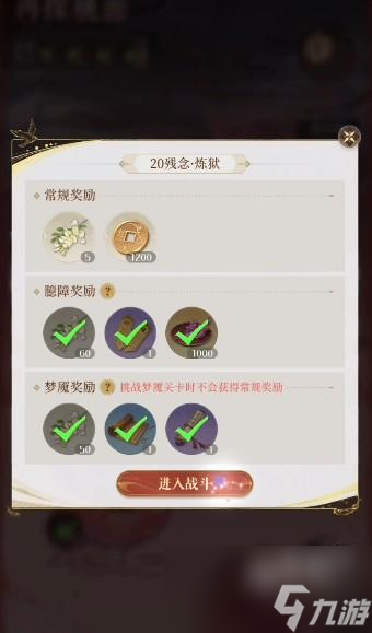 代号鸢梦魇20平民阵容分享