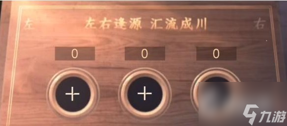 《逆水寒手游》设法打开那三个箱子任务攻略