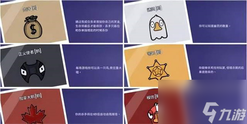 鹅鸭杀全部角色介绍