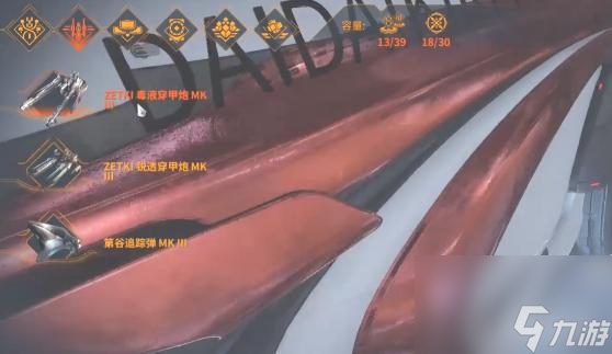 星际战甲九重天飞船怎么配装？ （星际战甲航道星舰）