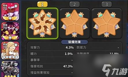 冲呀饼干人王国紫心薯饼干技能强度