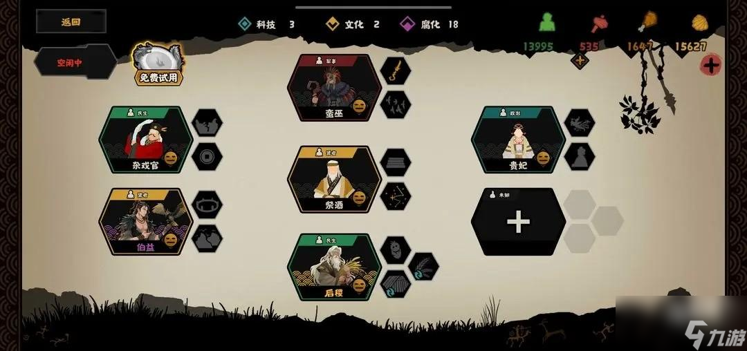无悔华夏大禹治水怎么通关
