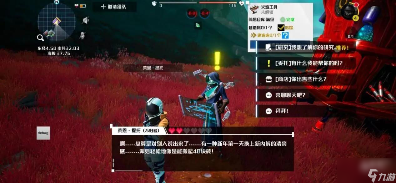 创造吧我们的星球建筑制作攻略