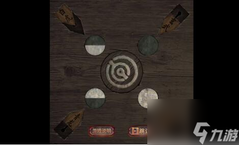 阴阳锅2第五章攻略