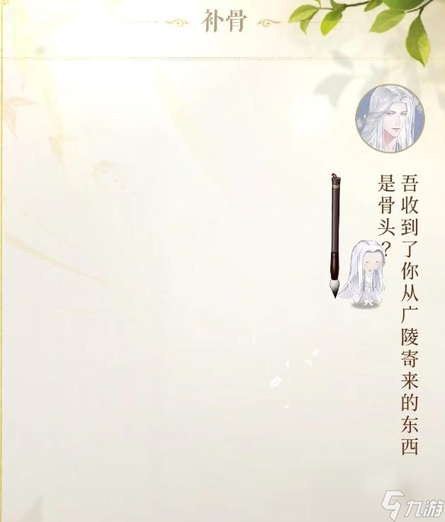 代号鸢心纸君是什么