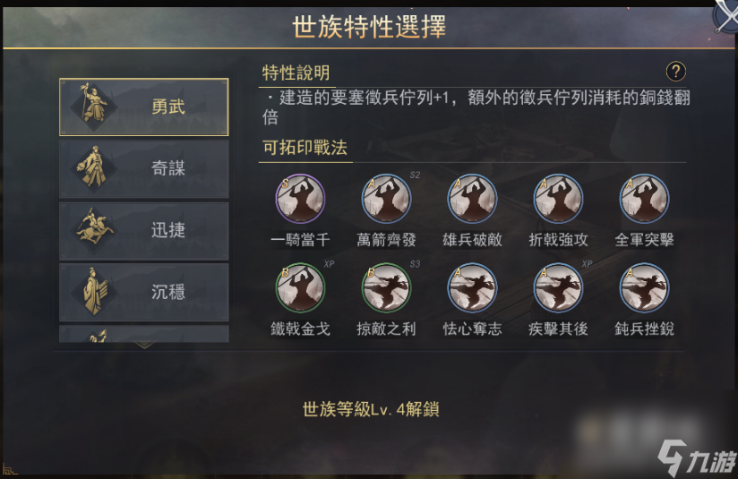 《率土之滨》12月推出新赛季《族阀崛兴》，并加入世族系统与全新武将！