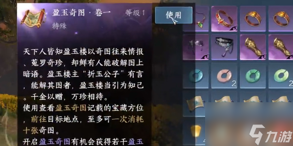 逆水寒手游暗桩怎么解锁