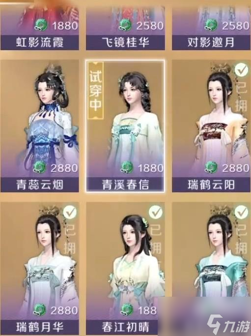 逆水寒手游装扮站街怎么搭配好