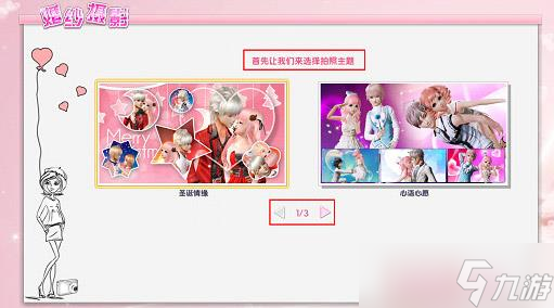 炫舞时代怎么拍照 炫舞时代拍照方法介绍