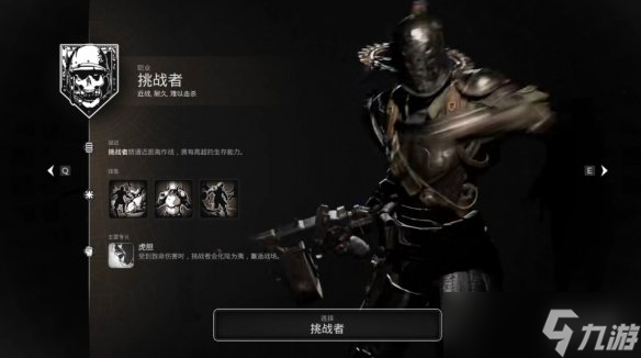 《遗迹2》全流程图文攻略