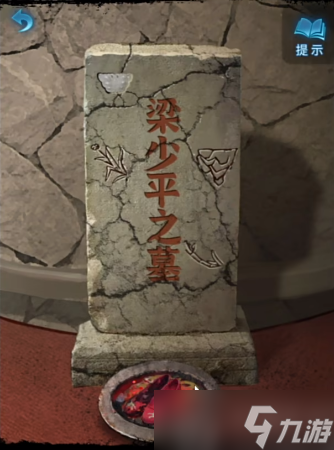 纸嫁衣5无间梦境第一章攻略