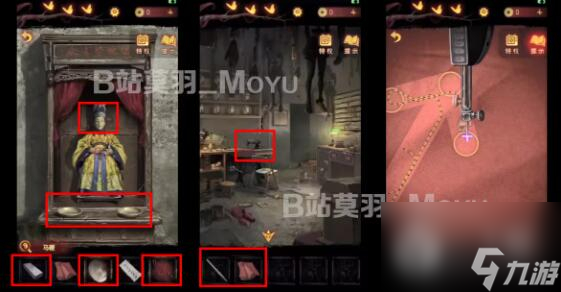 纸嫁衣5缝纫机解谜攻略
