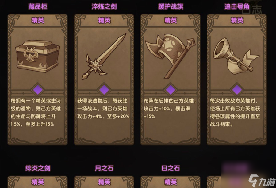 剑与远征地渊洞窟打法通关攻略
