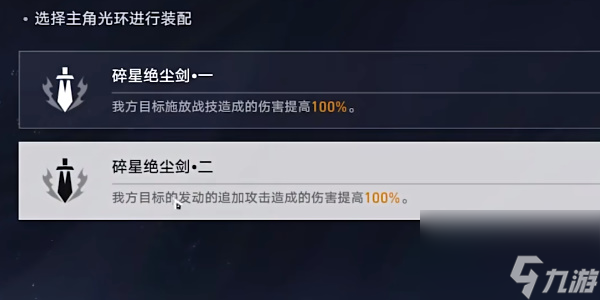 崩坏星穹铁道评书奇谈攻略大全