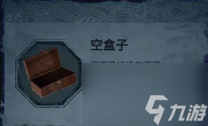 《紙嫁衣5》無間夢境第二章怎么過 無間夢境第二章通關(guān)攻略