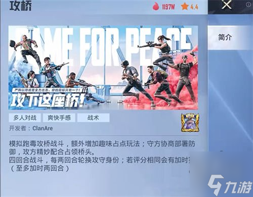 和平精英绿洲启元攻桥怎么玩 绿洲启元攻桥攻略推荐