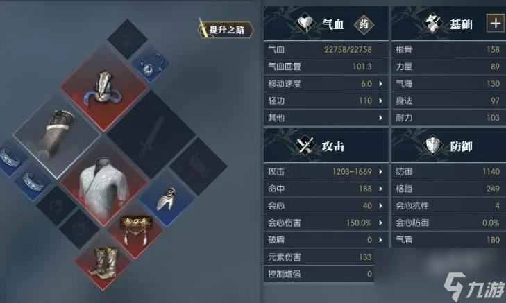 逆水寒手游公平论武阵容怎么搭配