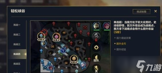 《英雄聯(lián)盟手游》輕松峽谷答題答案介紹