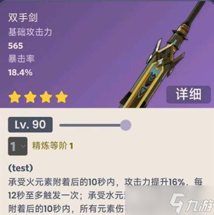 原神聊聊棒武器有什么效果