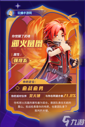 香肠派对武魂觉醒测试怎么玩