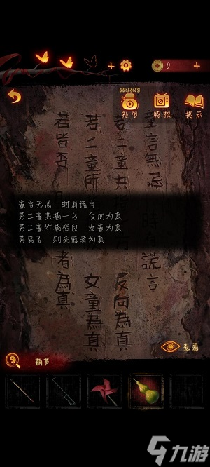 纸嫁衣5阴童子怎么过