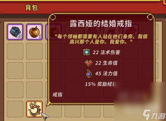 《太阳港》全18位可攻略角色礼物喜好，婚戒、纪念品属性及房间展示一览