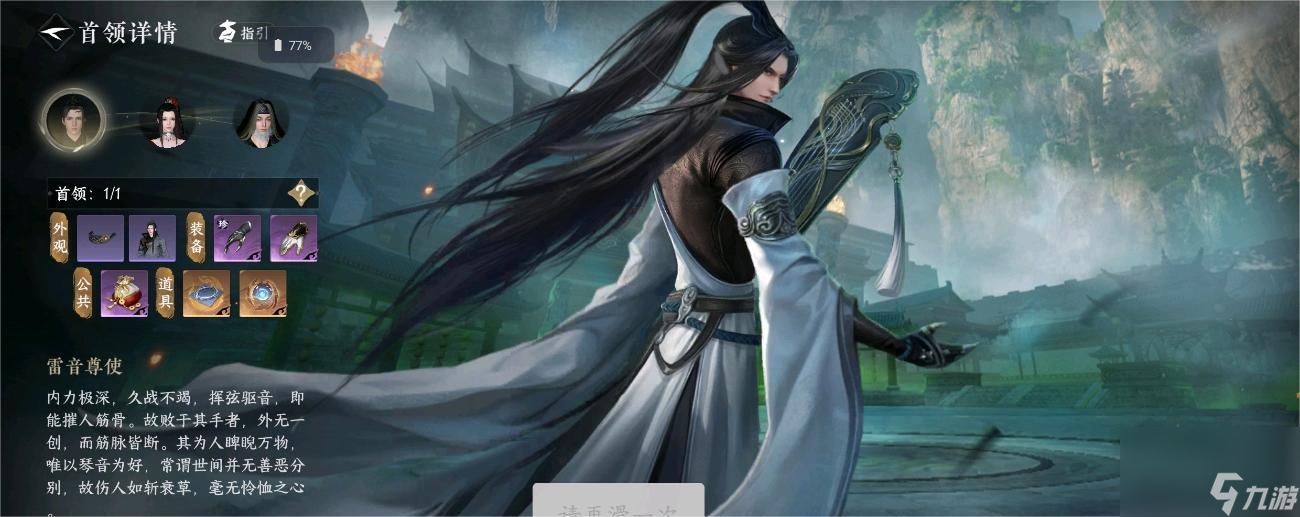 逆水寒手游一笑人间掌怎么获得,逆水寒手游一笑人间掌技能获取攻略